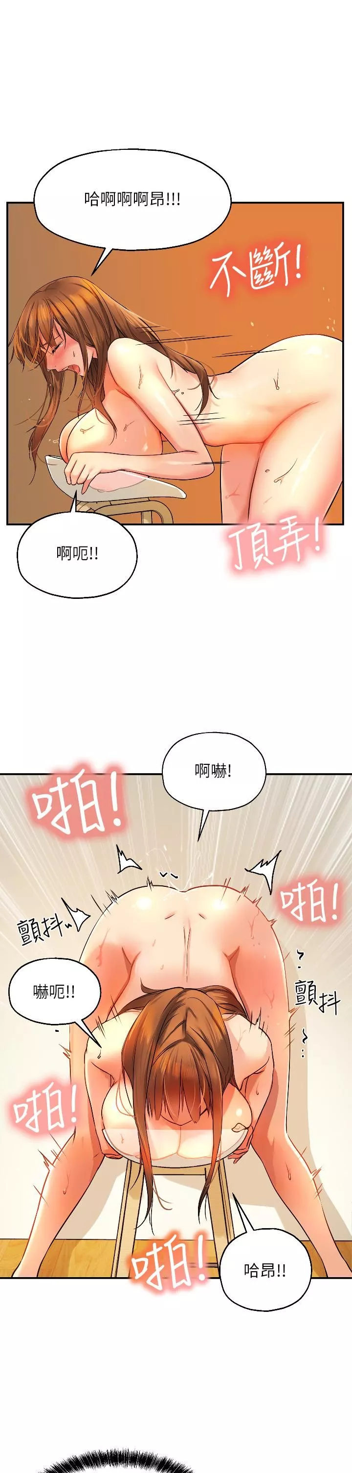 洞洞雜貨店第7話-啊啊…頂到底瞭♥