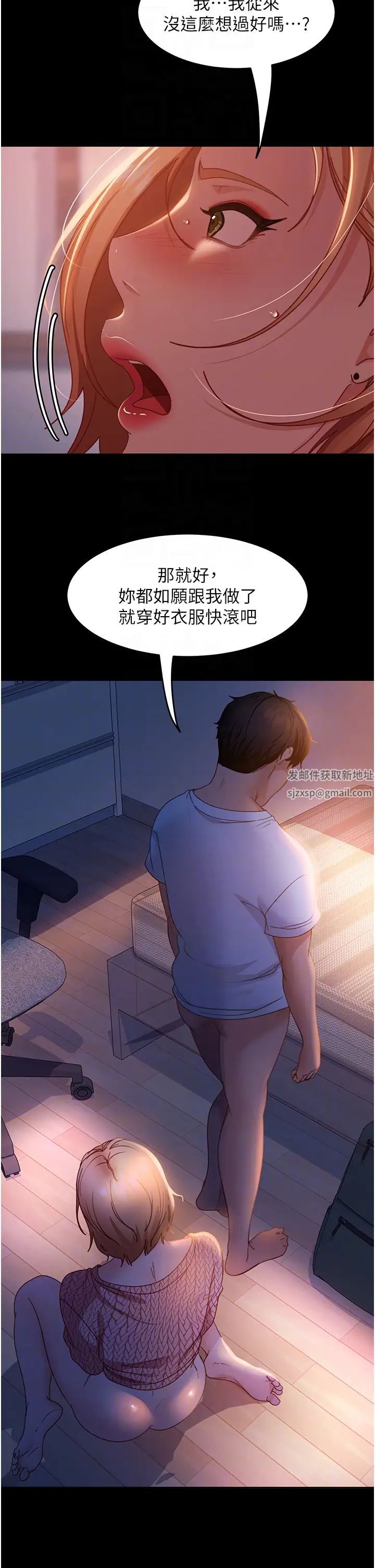 直男逆袭婚友社第42话-玩火过度的代价