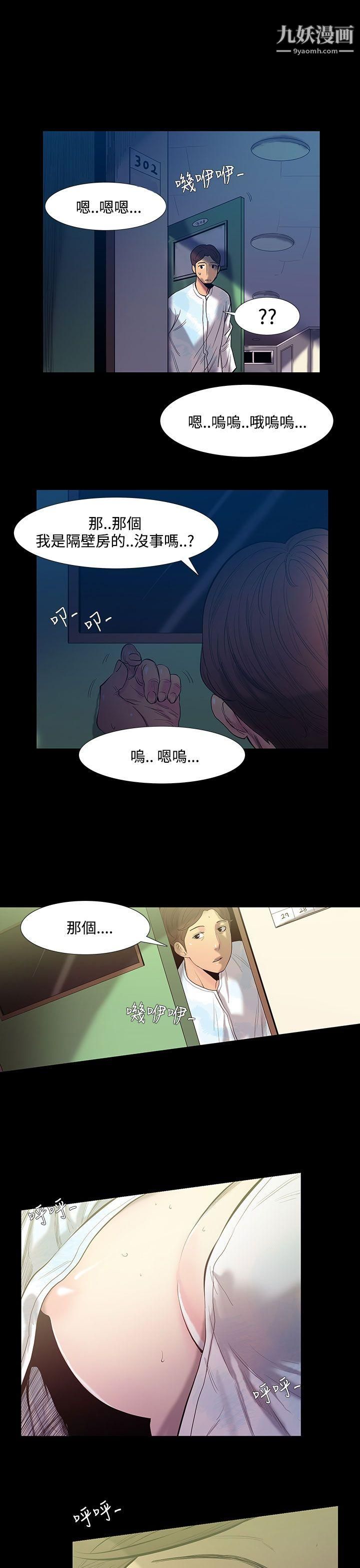 无法停止的甜蜜关係第27话-最后一天