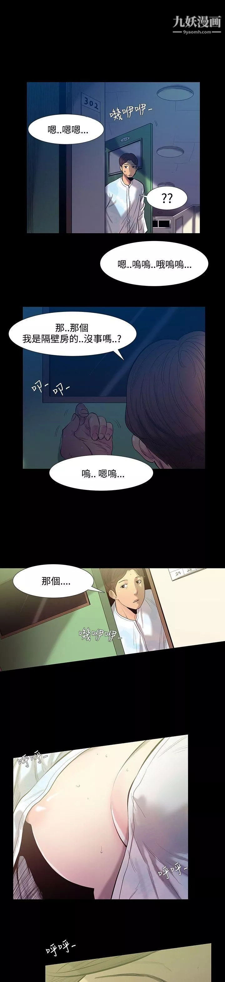 無法停止的甜蜜關係第27話-最後一天