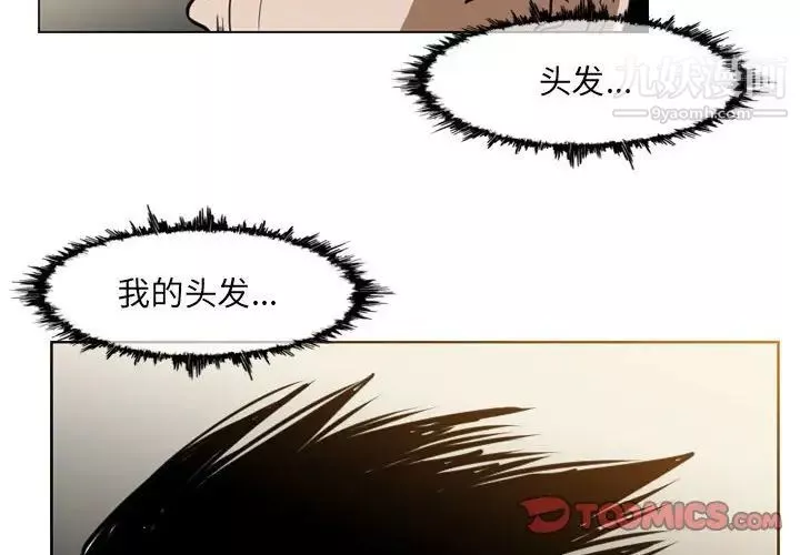 惡劣時代第61話