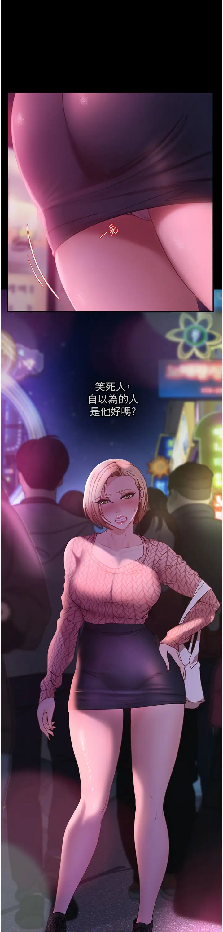 直男逆袭婚友社第42话-玩火过度的代价