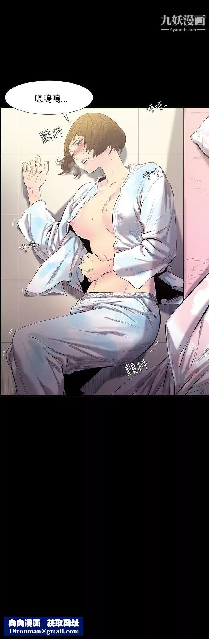 無法停止的甜蜜關係第27話-最後一天