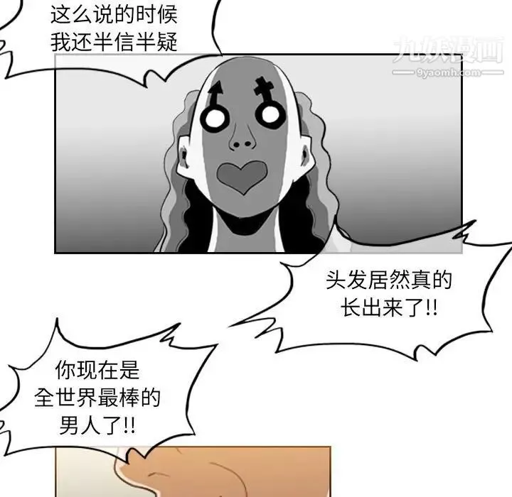 恶劣时代-第61话 - 图片 5
