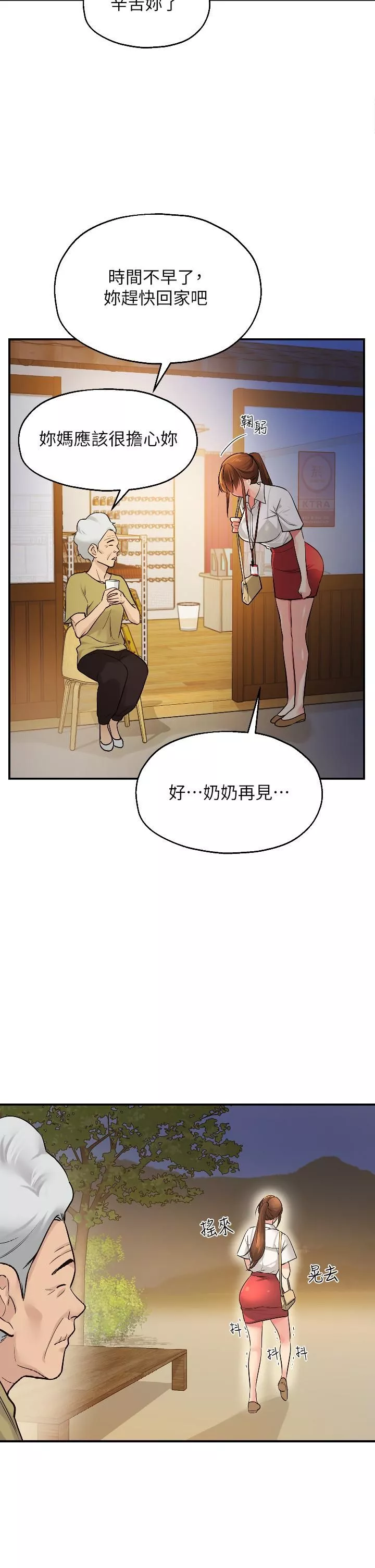洞洞雜貨店第7話-啊啊…頂到底瞭♥