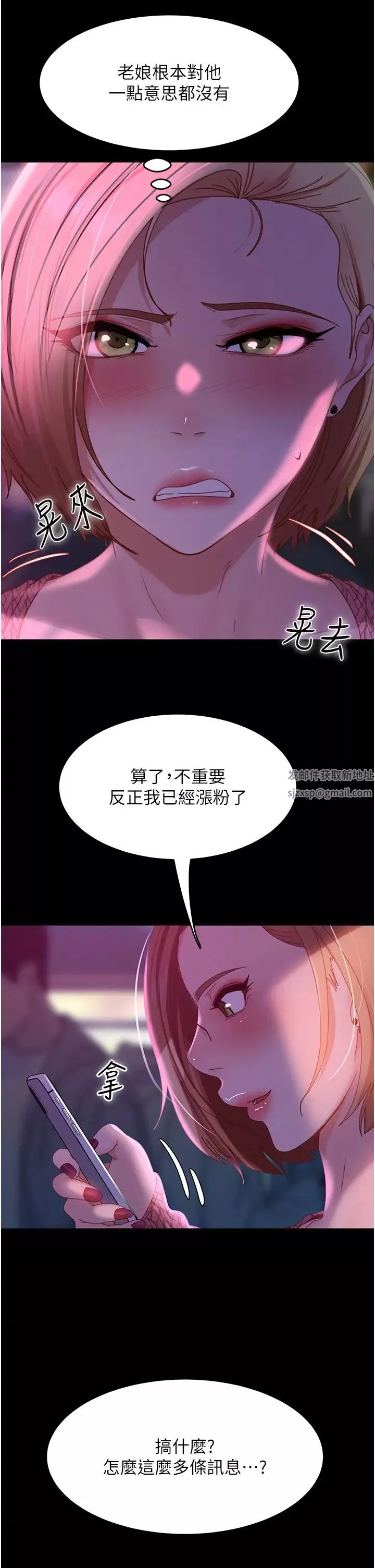 直男逆襲婚友社第42話-玩火過度的代價