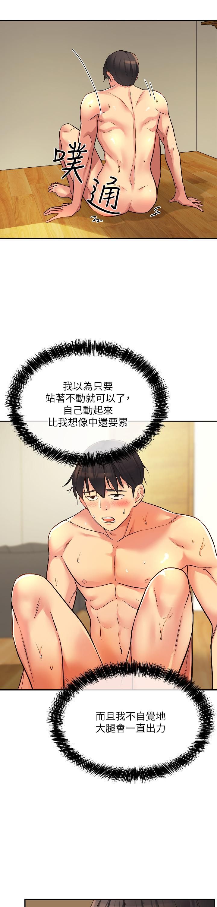 洞洞杂货店第7话-啊啊…顶到底瞭♥