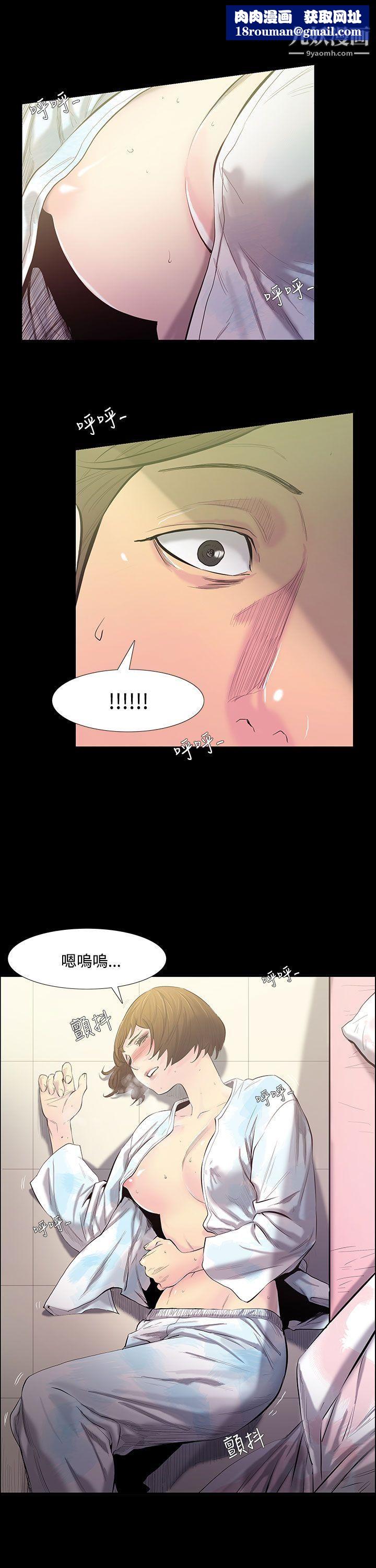 无法停止的甜蜜关係第28话-最后一天