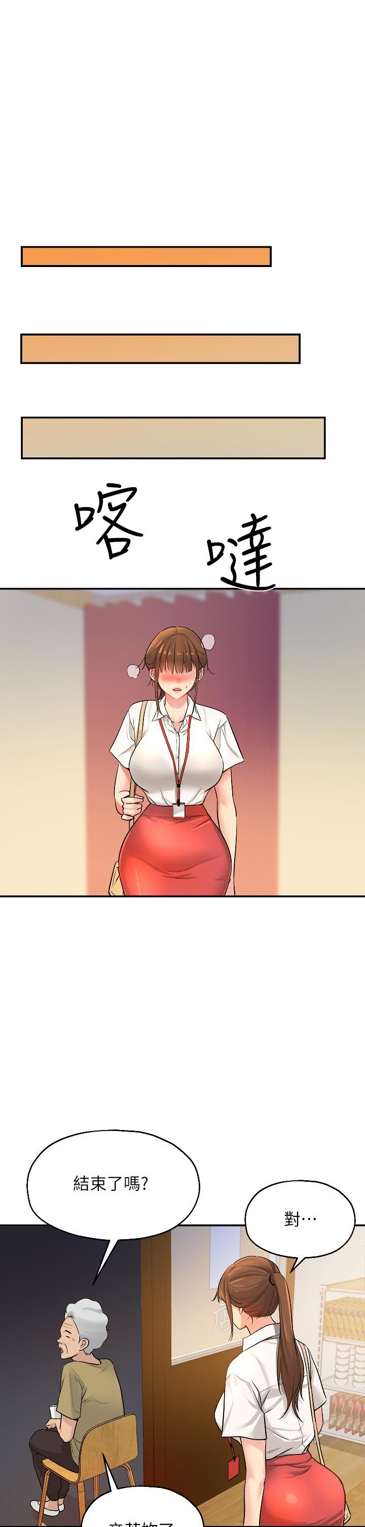 洞洞雜貨店第7話-啊啊…頂到底瞭♥