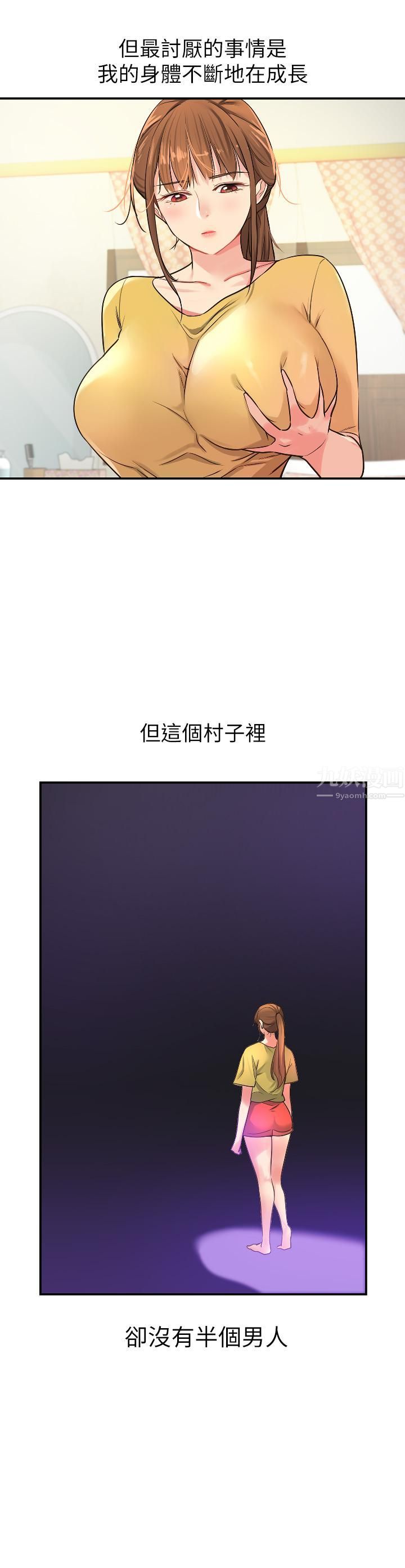 洞洞雜貨店第7話-啊啊…頂到底瞭♥