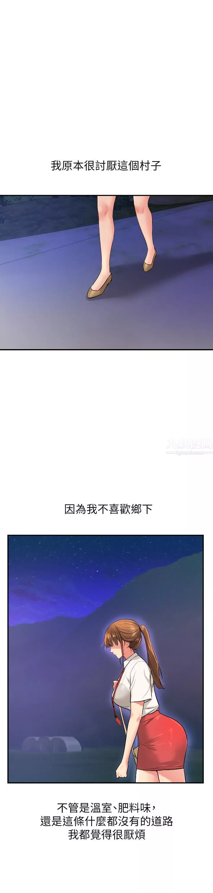 洞洞雜貨店第7話-啊啊…頂到底瞭♥