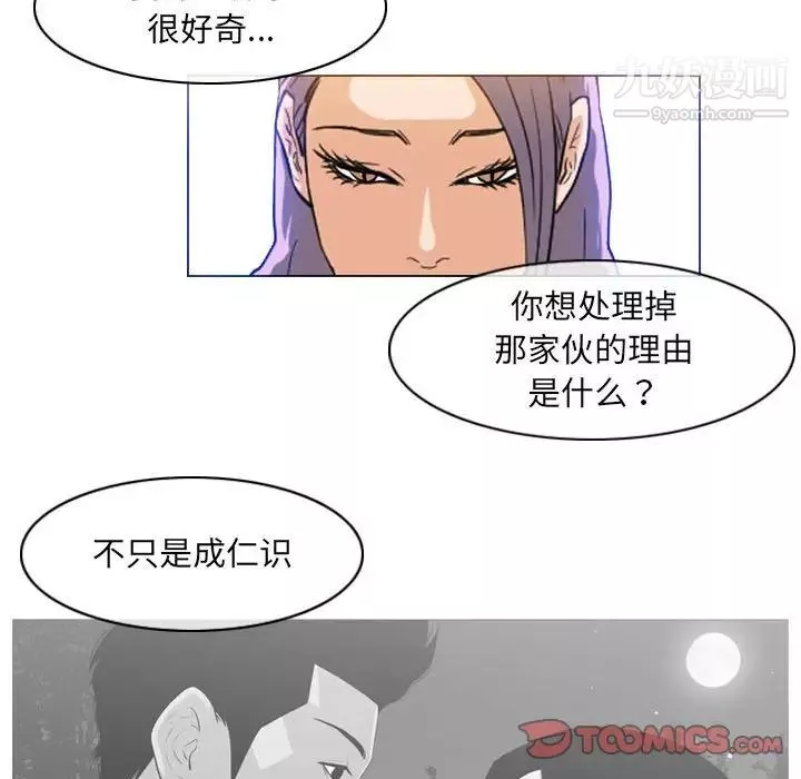 恶劣时代-第61话 - 图片 10