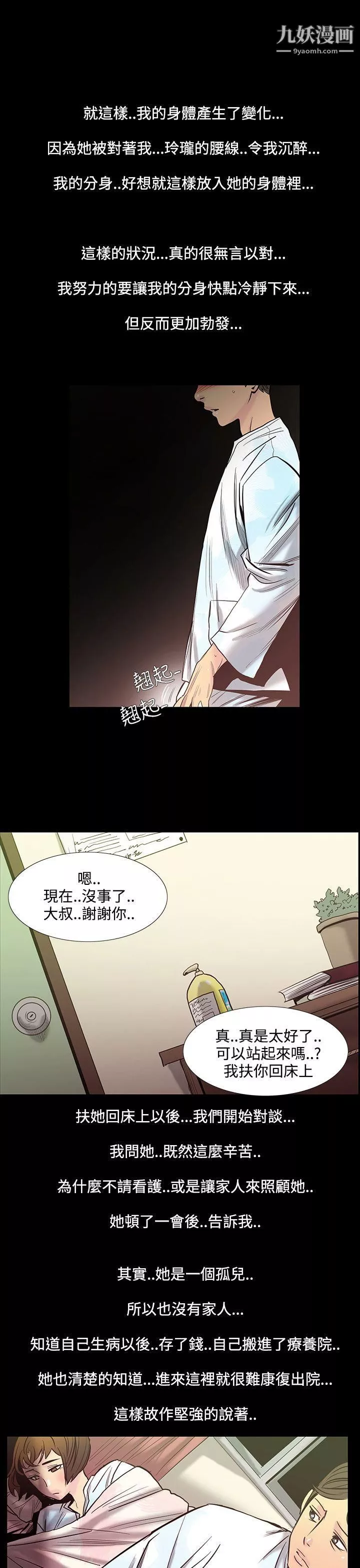 无法停止的甜蜜关係-第28话-最后一天 - 图片 5