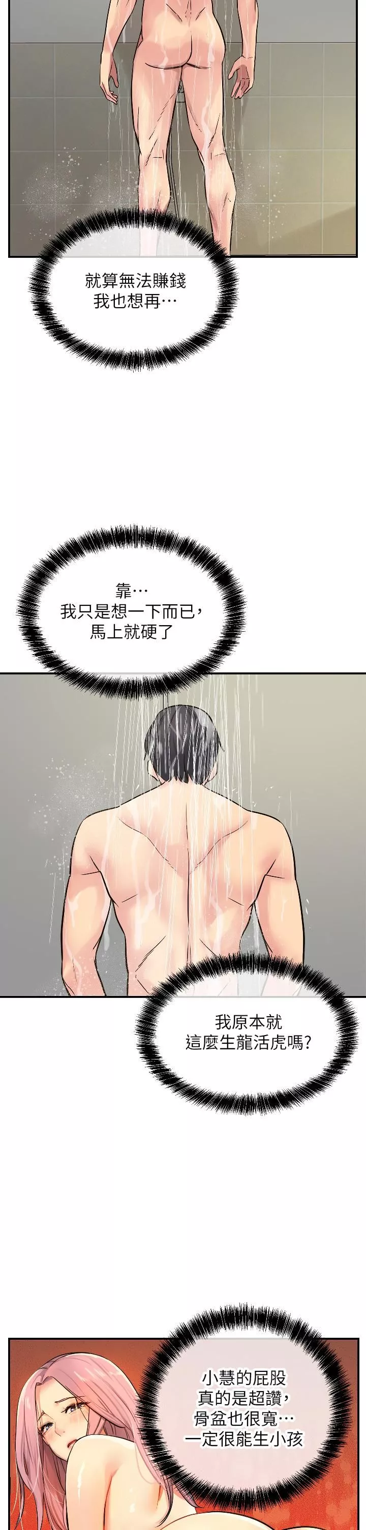 洞洞杂货店-第7话-啊啊…顶到底瞭♥ - 图片 39