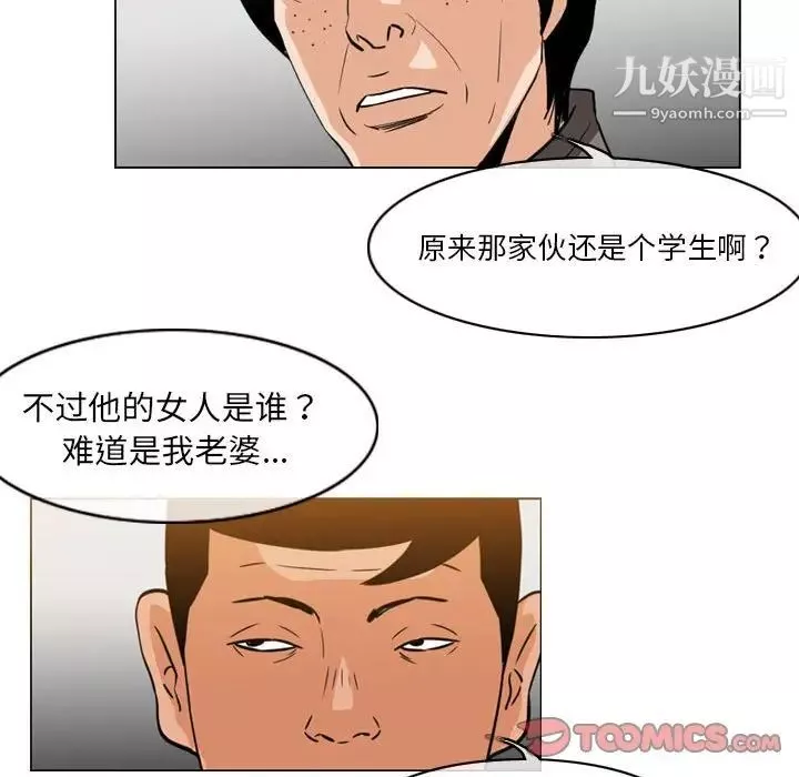 恶劣时代-第61话 - 图片 12