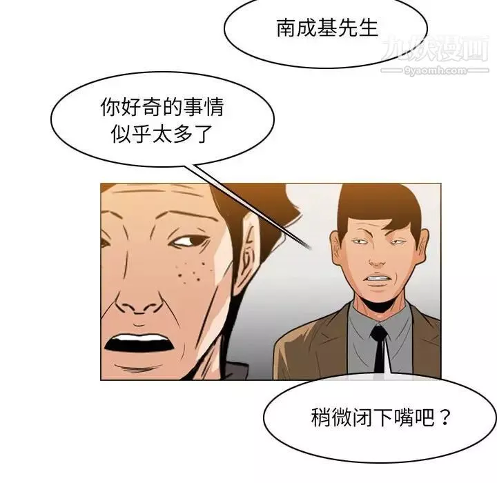 惡劣時代第61話