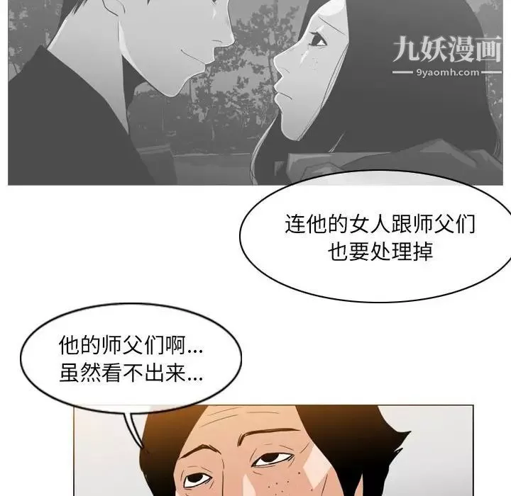 恶劣时代-第61话 - 图片 11