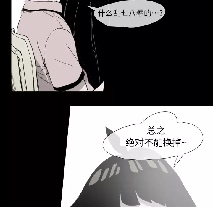 大声说爱我-第4话 - 图片 36