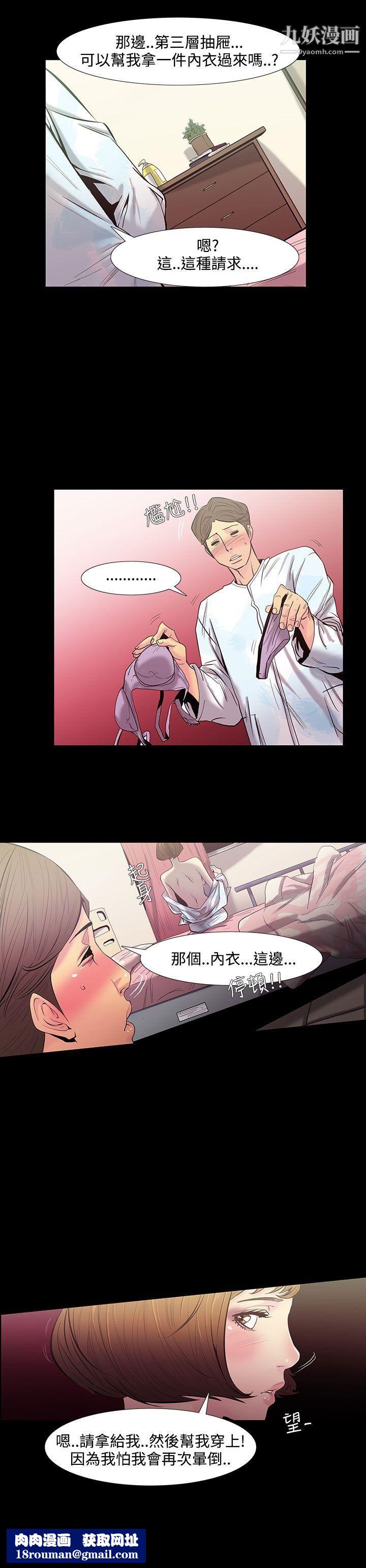 无法停止的甜蜜关係第28话-最后一天