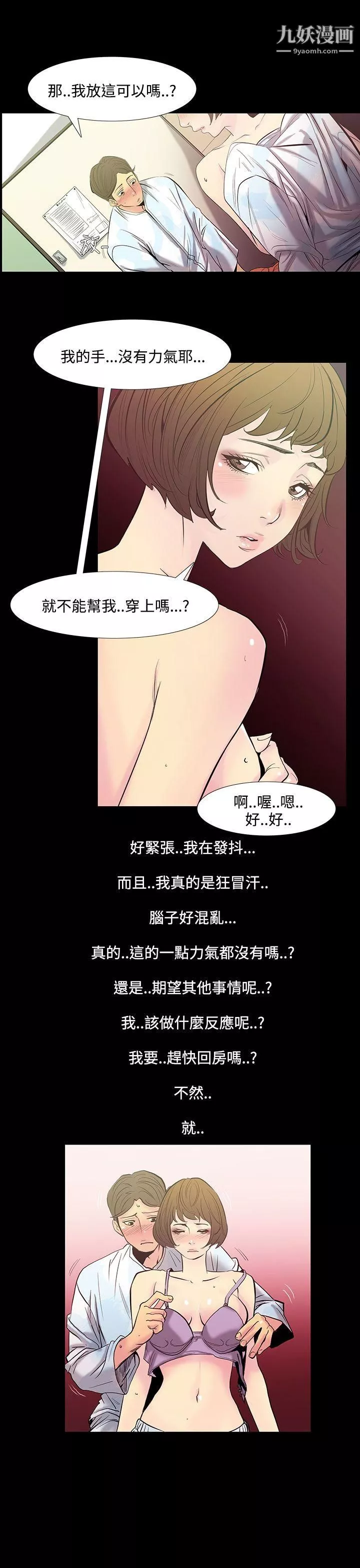 无法停止的甜蜜关係-第28话-最后一天 - 图片 8