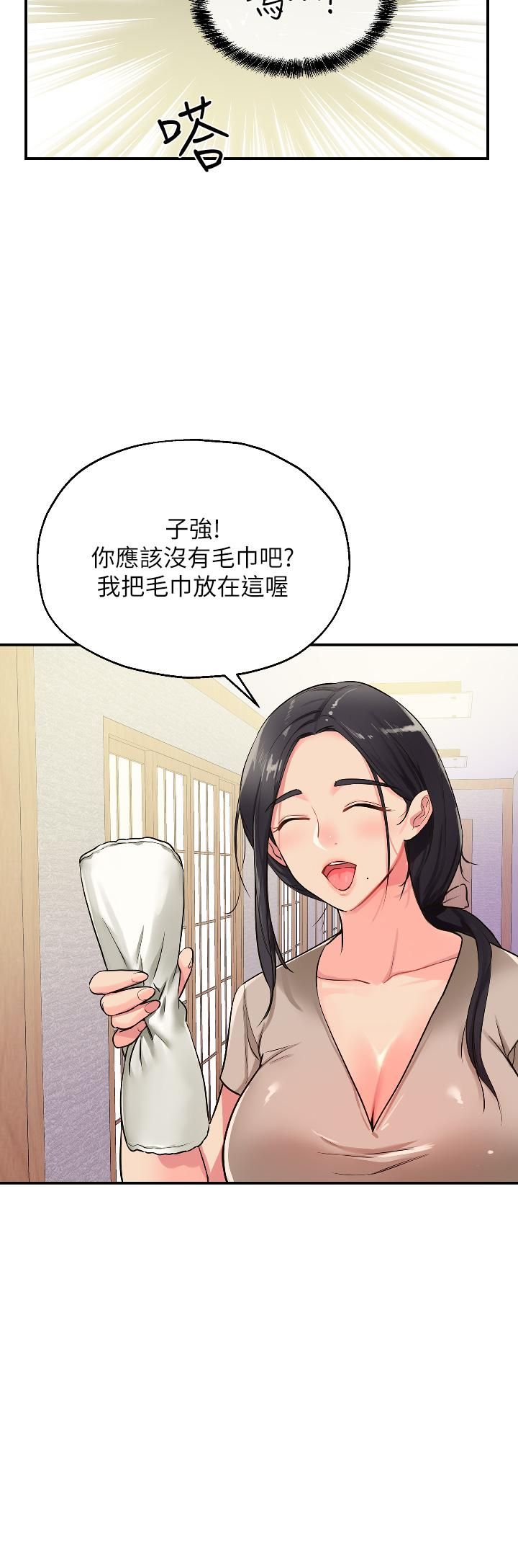 洞洞杂货店第7话-啊啊…顶到底瞭♥