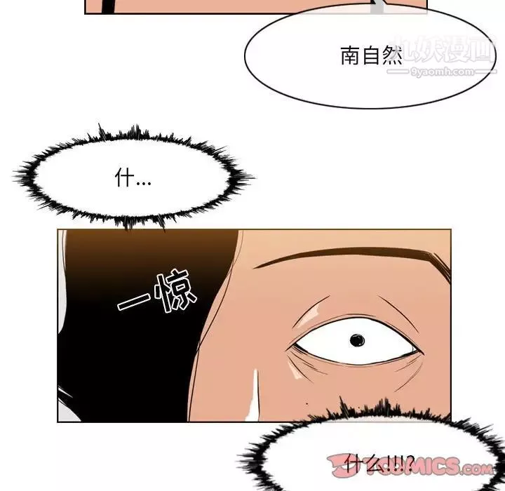 恶劣时代-第61话 - 图片 18