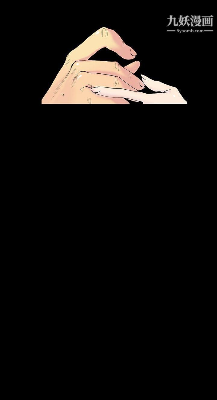 無法停止的甜蜜關係第28話-最後一天