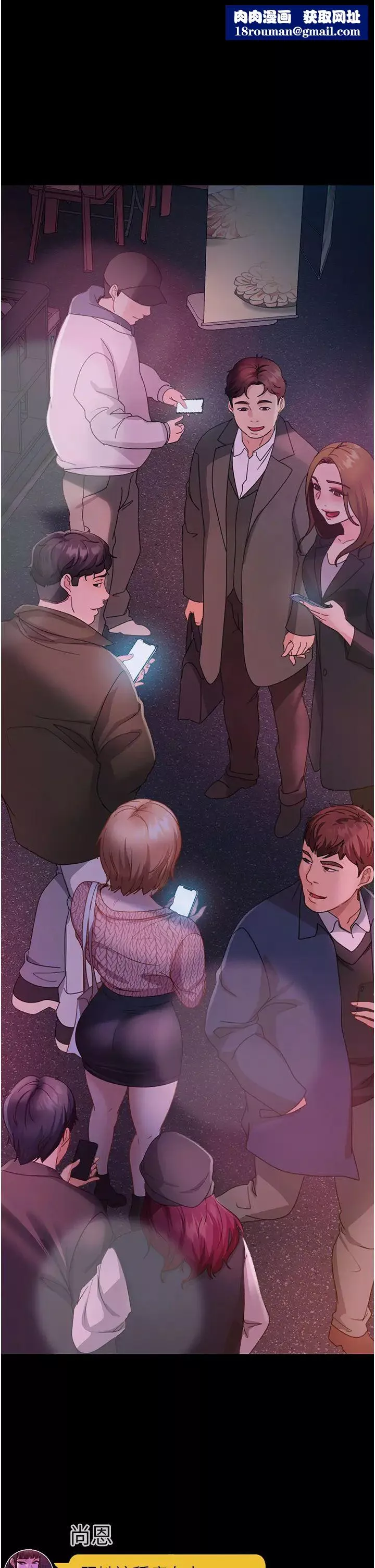 直男逆襲婚友社第43話-踏進逸欣的「禁地」