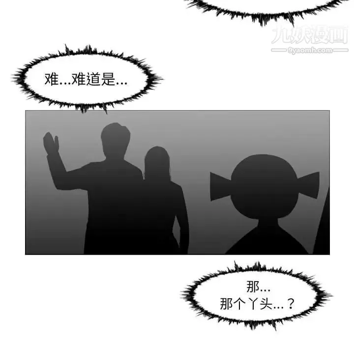 惡劣時代第61話
