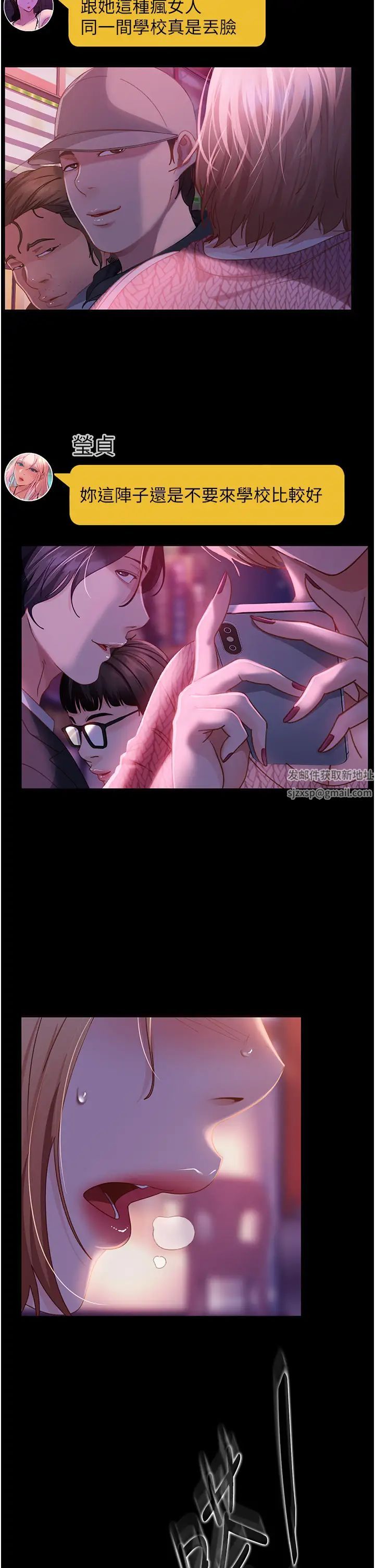 直男逆袭婚友社第43话-踏进逸欣的「禁地」