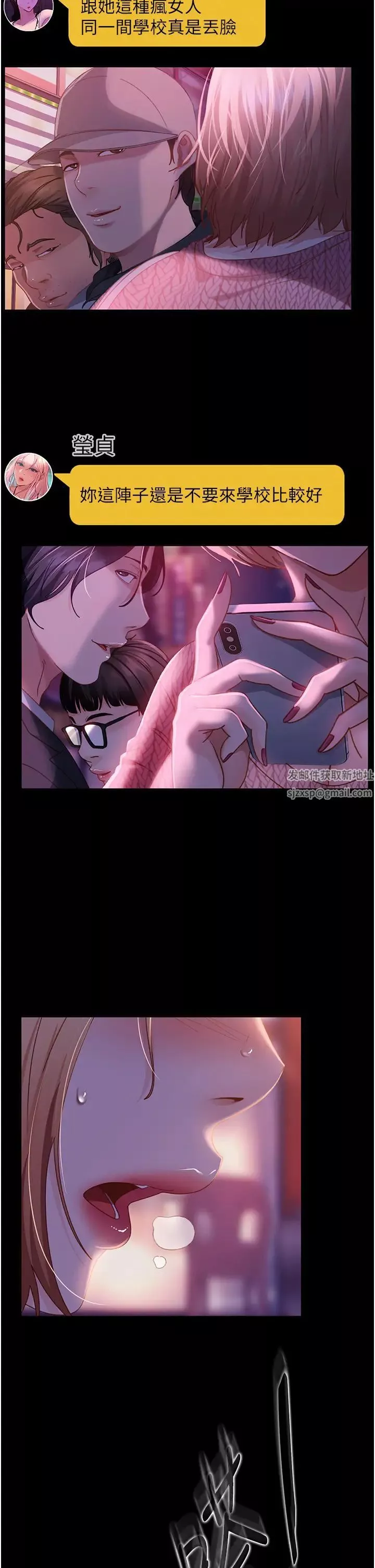 直男逆襲婚友社第43話-踏進逸欣的「禁地」