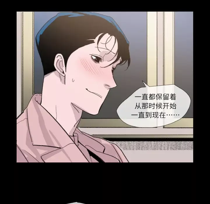 大声说爱我-第4话 - 图片 41