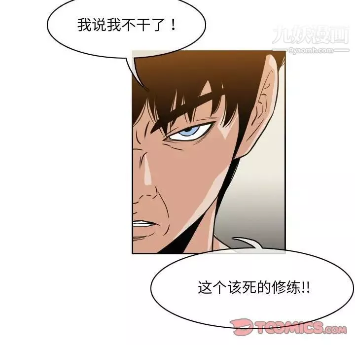 惡劣時代第61話