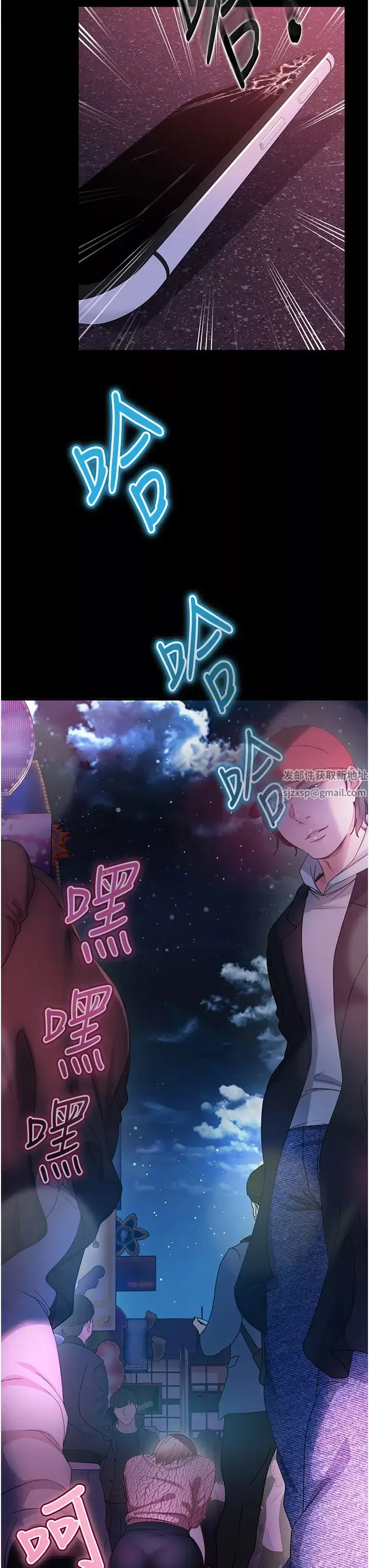 直男逆襲婚友社第43話-踏進逸欣的「禁地」