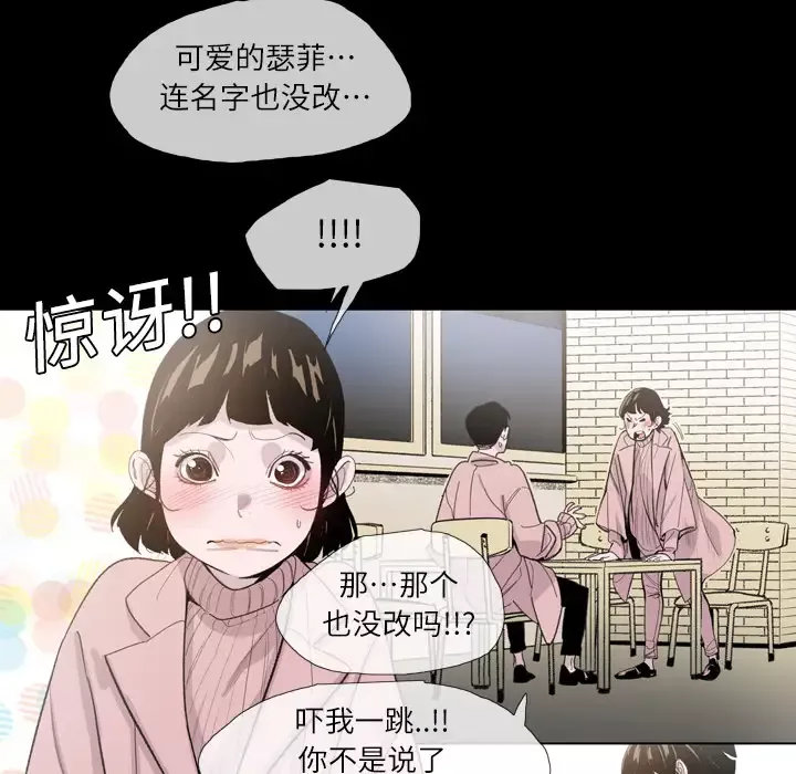 大声说爱我-第4话 - 图片 42