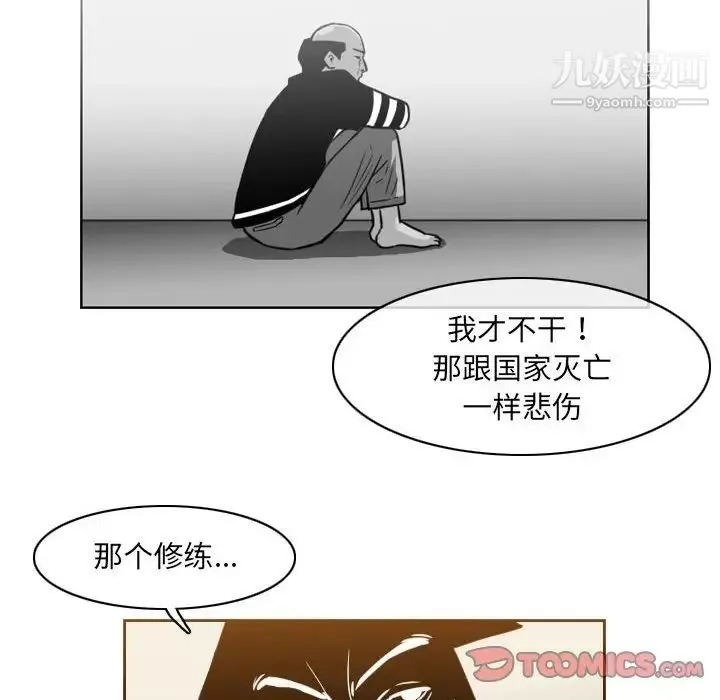恶劣时代-第61话 - 图片 24