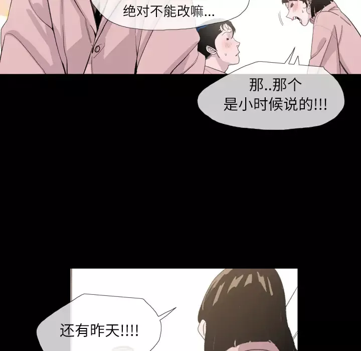 大声说爱我第4话