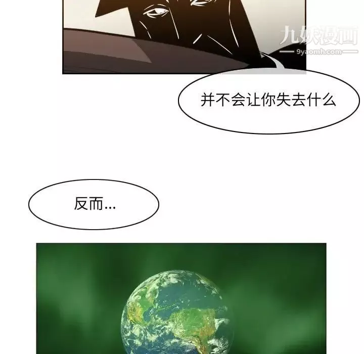 惡劣時代第61話