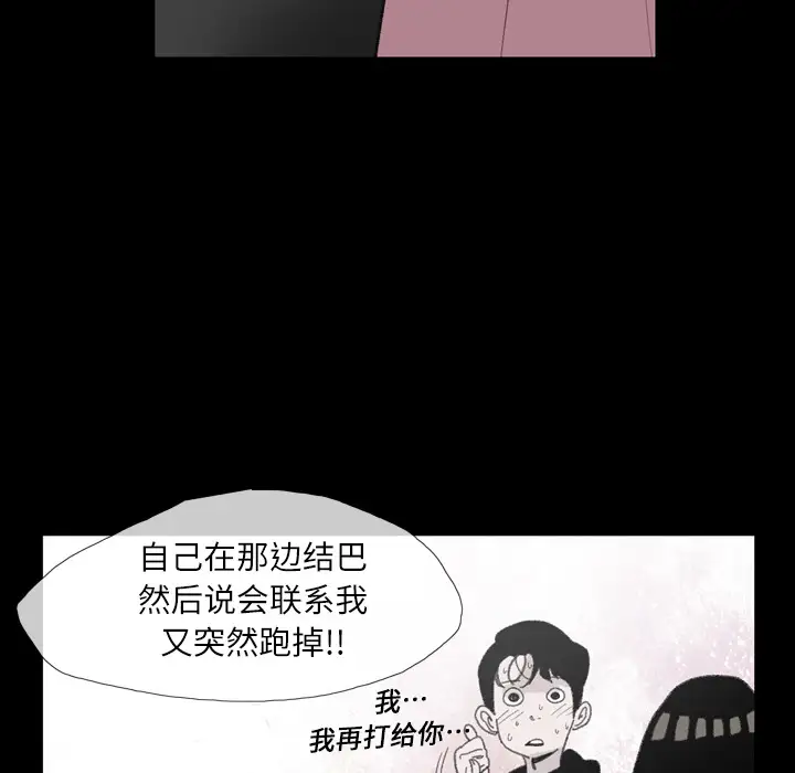 大声说爱我第4话