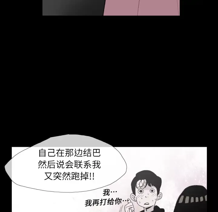 大声说爱我第4话