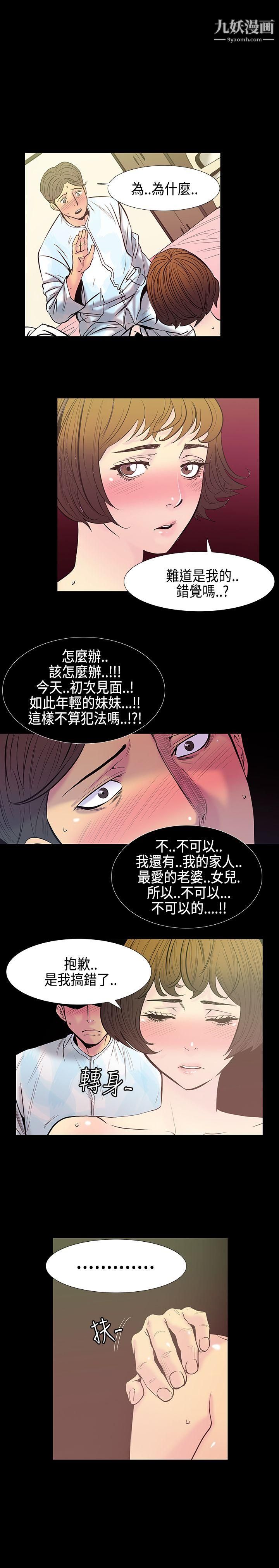 无法停止的甜蜜关係第29话-最后一天