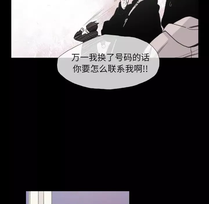 大声说爱我-第4话 - 图片 46