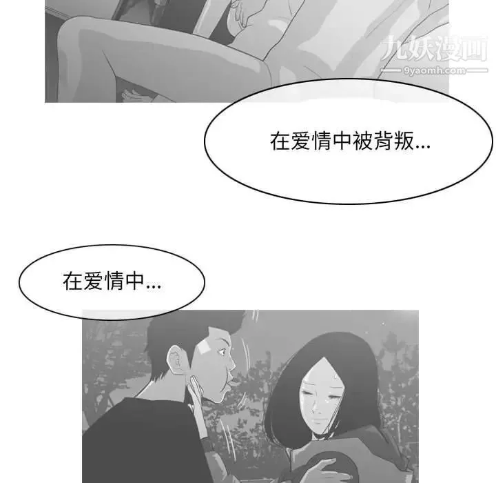 惡劣時代第61話