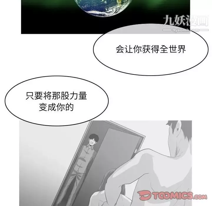 恶劣时代-第61话 - 图片 26