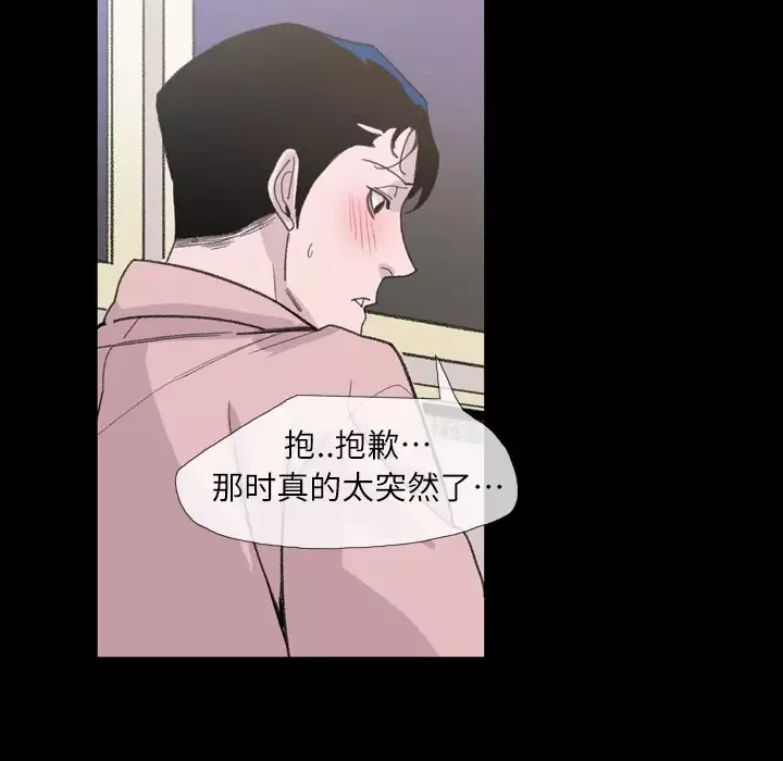 大声说爱我-第4话 - 图片 47
