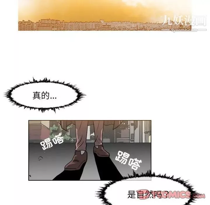 恶劣时代-第61话 - 图片 30