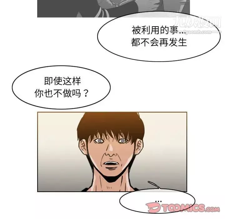 恶劣时代-第61话 - 图片 28