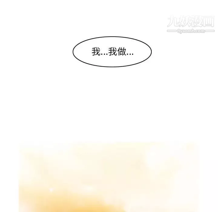 恶劣时代-第61话 - 图片 29
