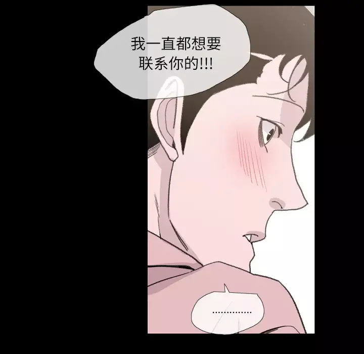 大声说爱我第4话