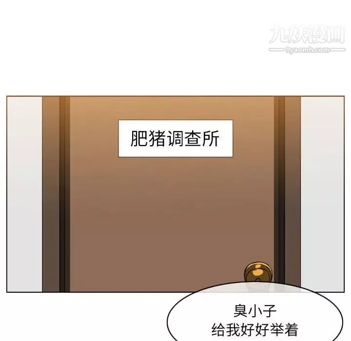 惡劣時代第61話
